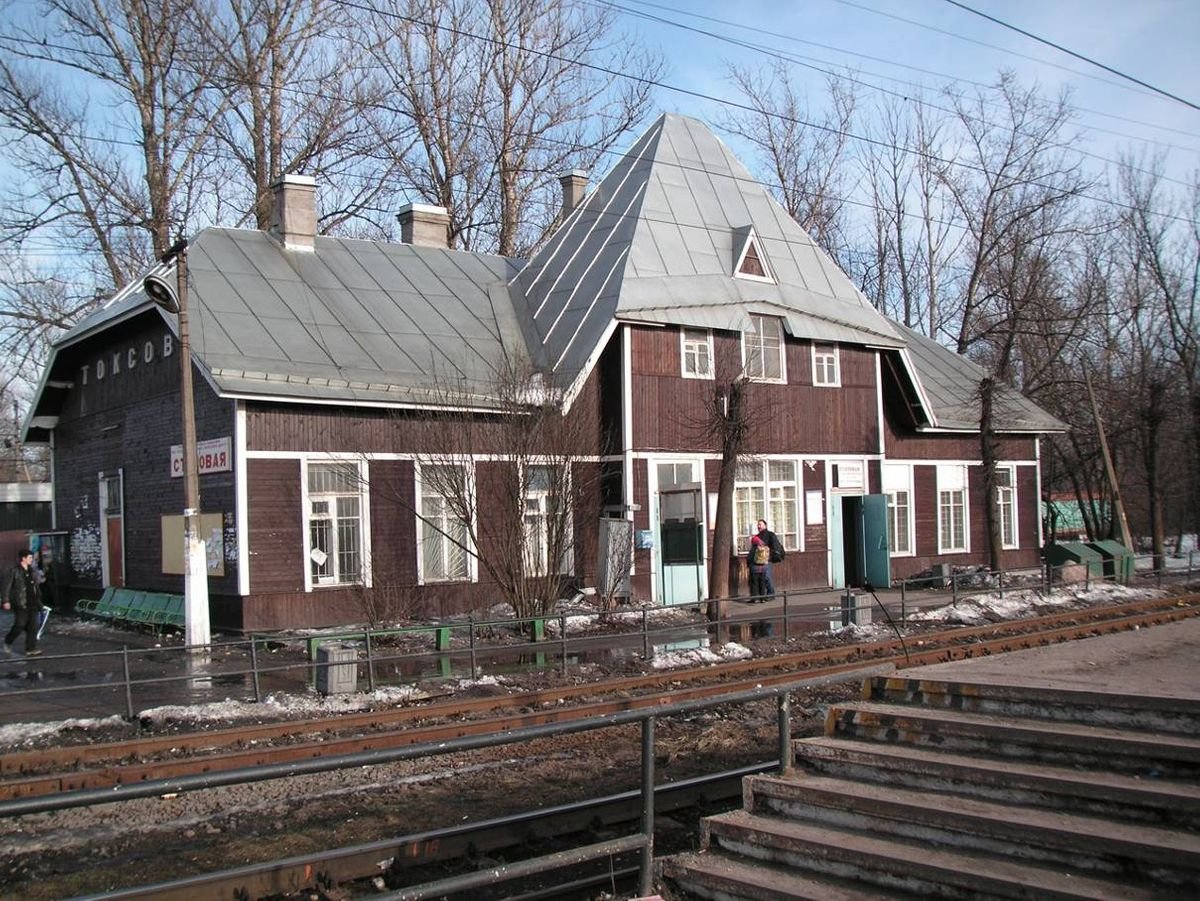 Токсовский вокзал